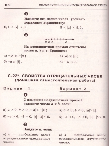 Математика 6 класс. Самостоятельные и контрольные работы