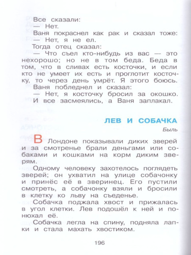 Хрестоматия для старшей группы детского сада.