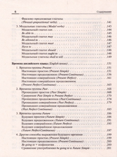 ЕГЭ-2023. Английский язык. Большой справочник для подготовки к ЕГЭ