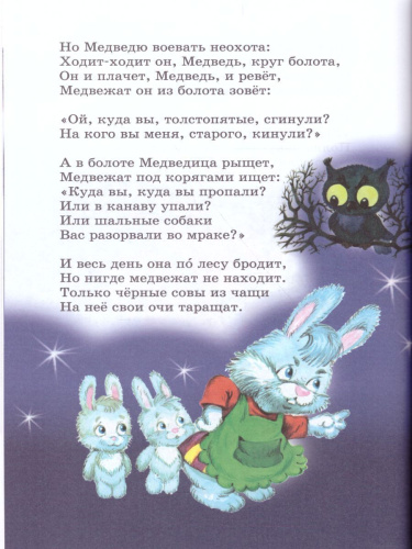 У меня зазвонил телефон