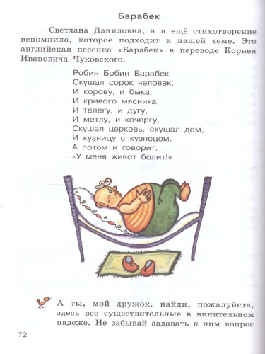 Здравствуйте, Имя Существительное! Русский язык. Для школьников