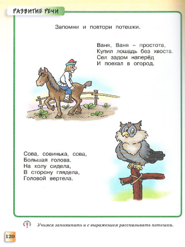 Грамотейка. Интеллектуальное развитие детей 4-5 лет
