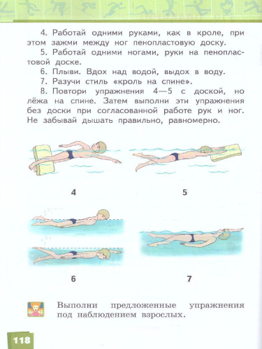 Физическая культура 3-4 класс. Учебник