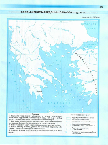 История Древнего мира 5 класс. Контурные карты. ФГОС