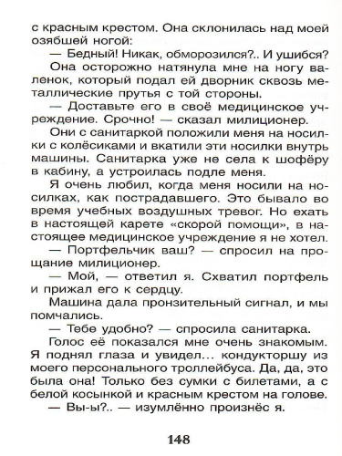 В стране вечных каникул