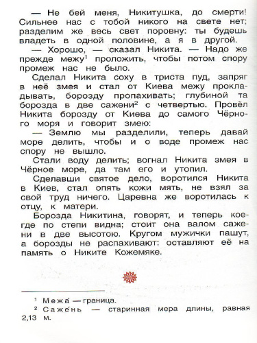 Русские народные сказки