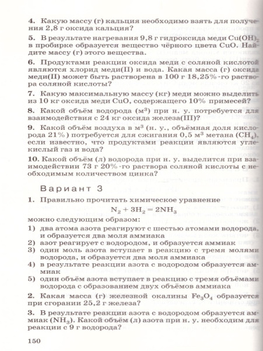 Химия 8 класс. Контрольные и проверочные работы. ВЕРТИКАЛЬ