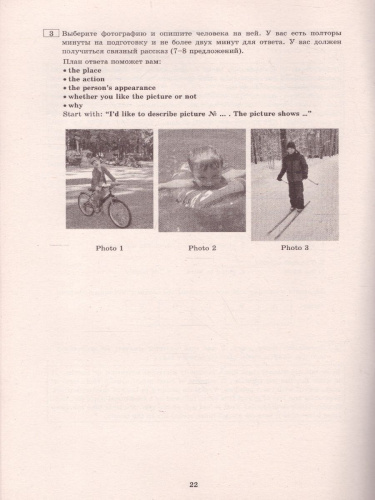 Русский язык 7-8 класс. Практикум по анализу текста. Готовимся к ВПР