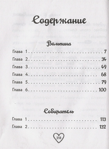 Леди Баг и Супер-Кот. Новые истории Чудесных