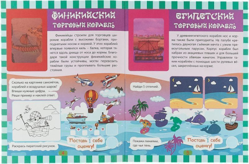 Транспорт в наклейках: Интересные факты о старинных кораблях