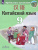Китайский язык 9 класс. Второй иностранный язык. Учебник