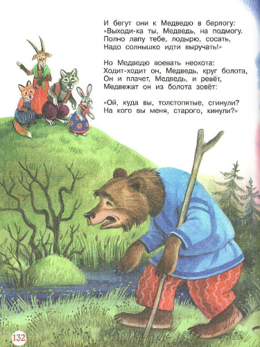 Любимые сказки/ Жили-были книжки