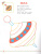 Мои игрушки. Книжка-раскраска в стихах для детей 2-3 лет