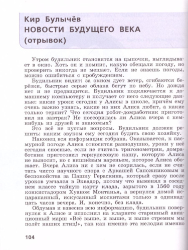 Сборник задач по формированию читательской грамотности 5-8 классы