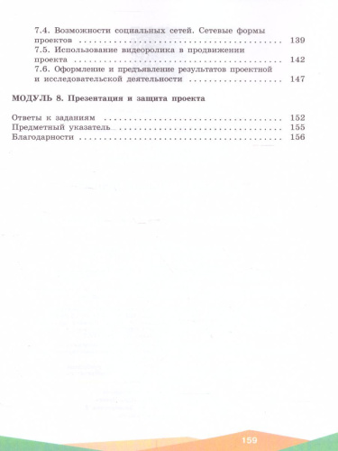 Индивидуальный проект 10-11 класс. Учебное пособие