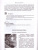 Социально-бытовая ориентировка 8 класс. Учебное пособие