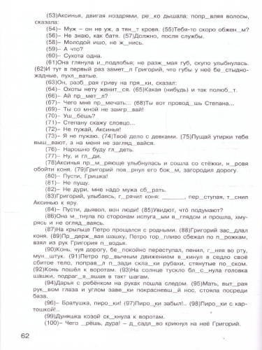 Русский язык 10-11 классы Тренажер Подготовка к ЕГЭ