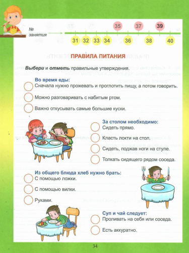Спортивно-оздоровительное направление внеурочной деятельности 2 класс. Тетрадь. Развивающие задания для школьников