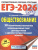 ЕГЭ 2026 Обществознание. 50 тренировочных вариантов