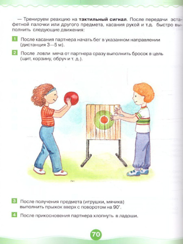 Физкультура - это весело! Для детей 4-5 лет