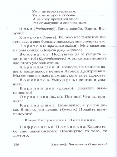 Гроза. Бесприданница