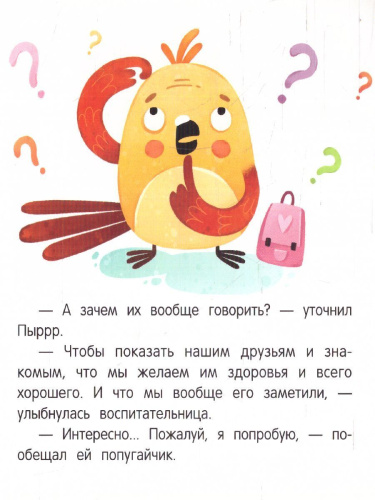 Здравствуй!