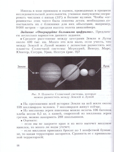 Савенков Тренинг исследовательских способностей школьника (Бином)
