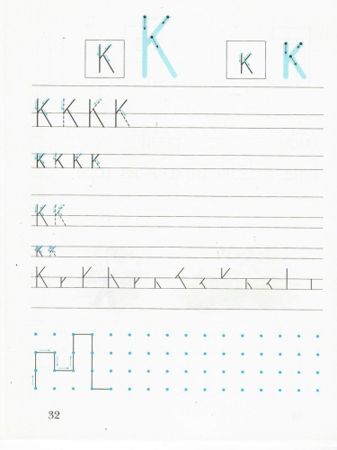 Учимся писать печатные буквы 1 класс. Рабочая тетрадь. ФГОС