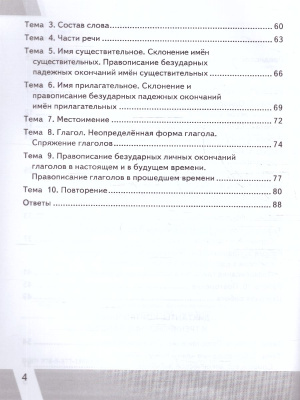 65704559-3