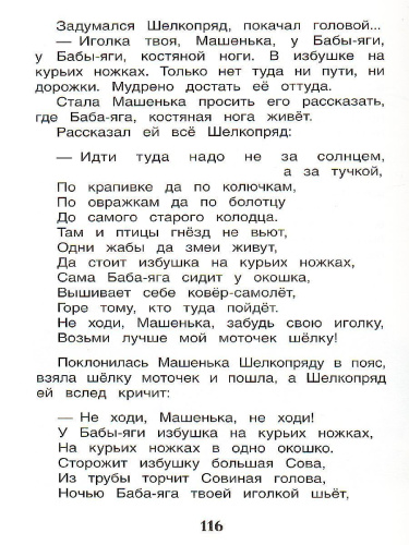 Волшебное слово