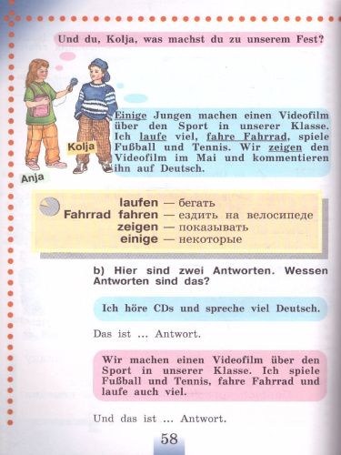 Немецкий язык 2 класс. Часть 2