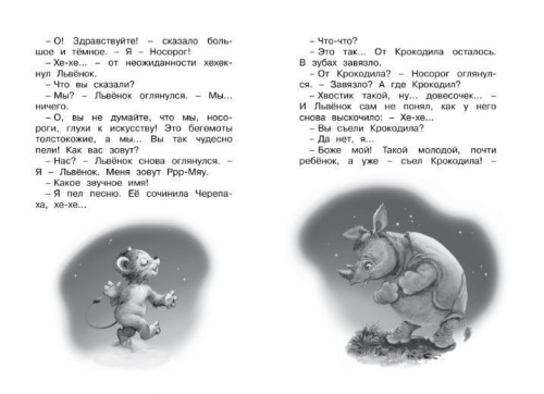 Я на солнышке лежу