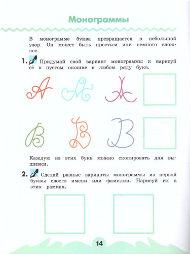 Технология 3 класс. Рабочая тетрадь. В 2-х частях. Часть 2. ФГОС