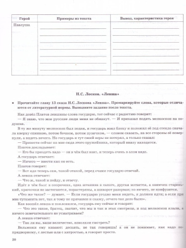 Учимся анализировать художественные произведения 6 класс. ФГОС НОВЫЙ