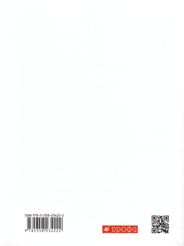 Русский язык 9 класс. Диагностические работы. Вертикаль. ФГОС