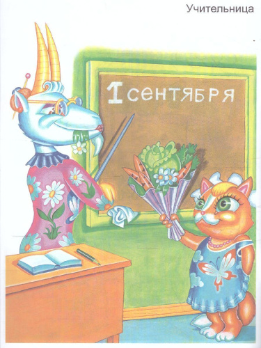 Весёлая раскраска "Профессии-4"