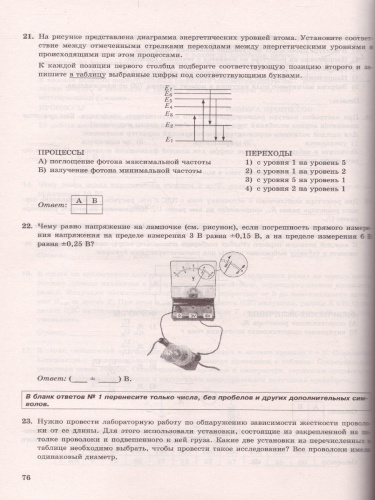 ЕГЭ 2022 Физика 45 вариантов ТВЭЗ