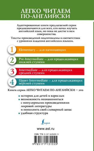 Маленький принц. Уровень 2 / ЛегкоЧитаем.Анг.