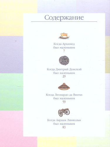 Жизнь замечательных детей. Книга четвертая