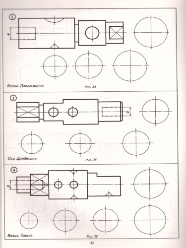 Черчение. Сечения. Рабочая тетрадь №5