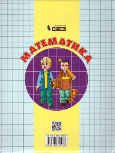 Математика 6 класс. Учебник. Комплект в 3-х частях