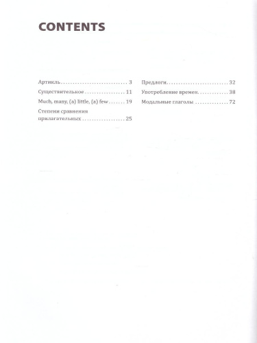 Английский язык 5-6 класс. Рабочая тетрадь