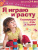 Я играю и расту. Развивающие игры и задания. Для детей 3-4 лет