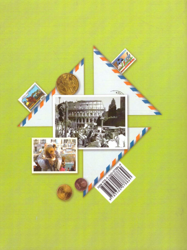 Итальянский язык 8 класс. Учебник