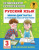 Русский язык 3 класс. Мини-диктанты с разбором всех орфограмм