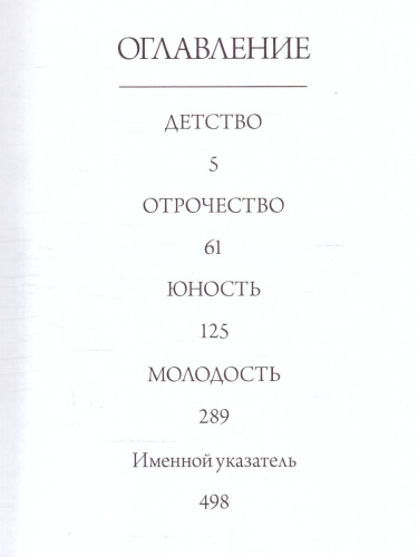 Мой театр. Цискаридзе Н. /МойТеатр