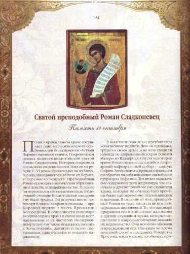 Чудотворные иконы