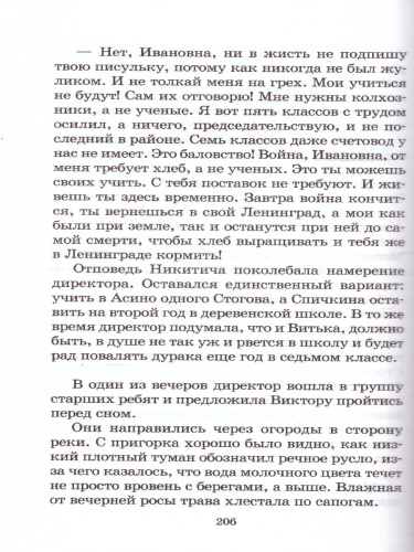 Там за чертой блокады