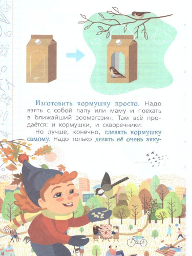 Классный час с Эдуардом Успенским.