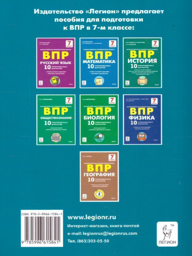 ВПР-2022. Английский язык 7 класс. 10 тренировочных вариантов